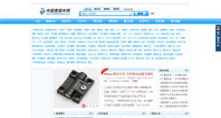 Desktop Screenshot of chinafasteners.net