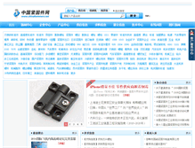 Tablet Screenshot of chinafasteners.net